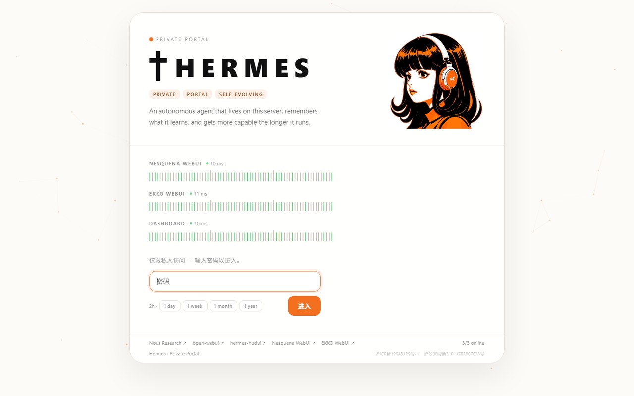 Hermes Agent 页面截图